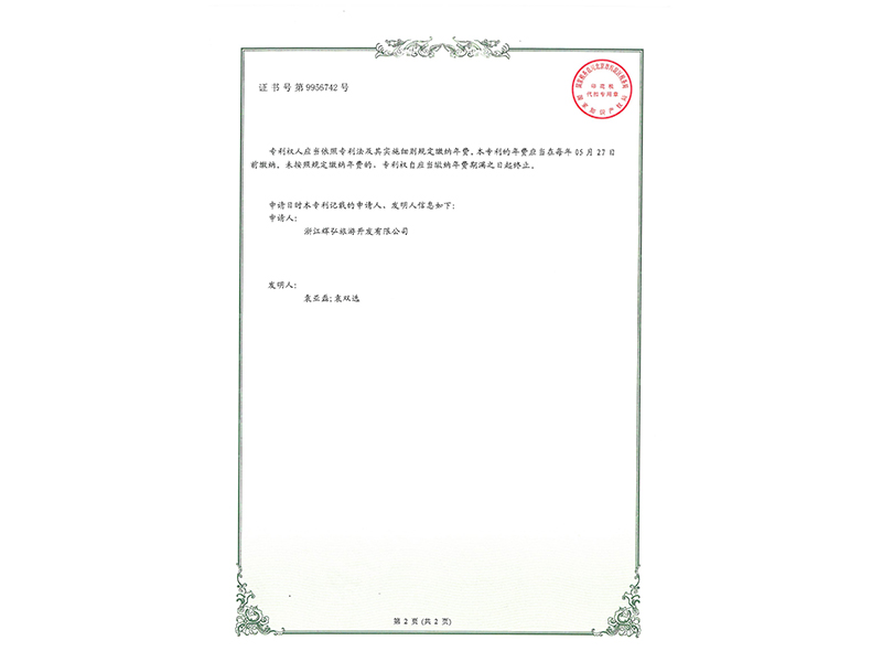 水滑專利